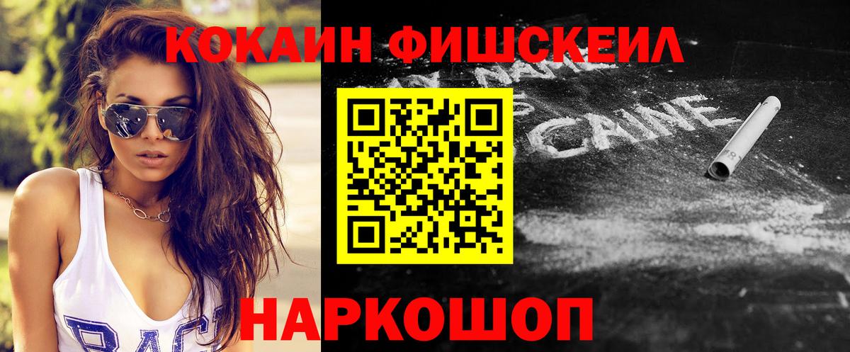 Cocaine VHQ Железноводск