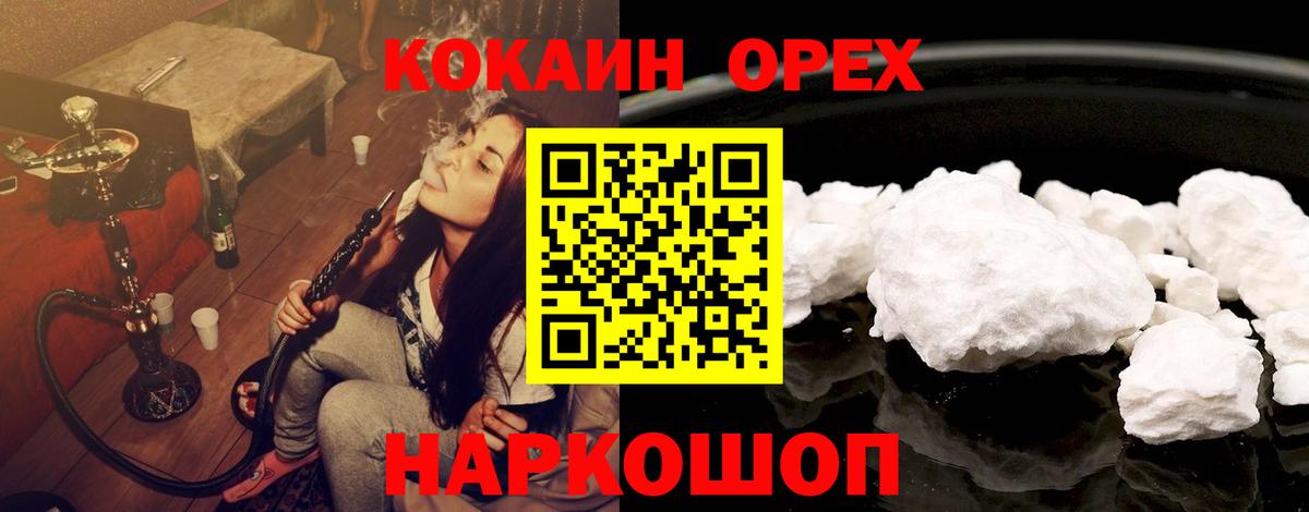 Cocaine Боливия  Cocaine  Вход с VPN  Железноводск  COCAIN Fish Scale 