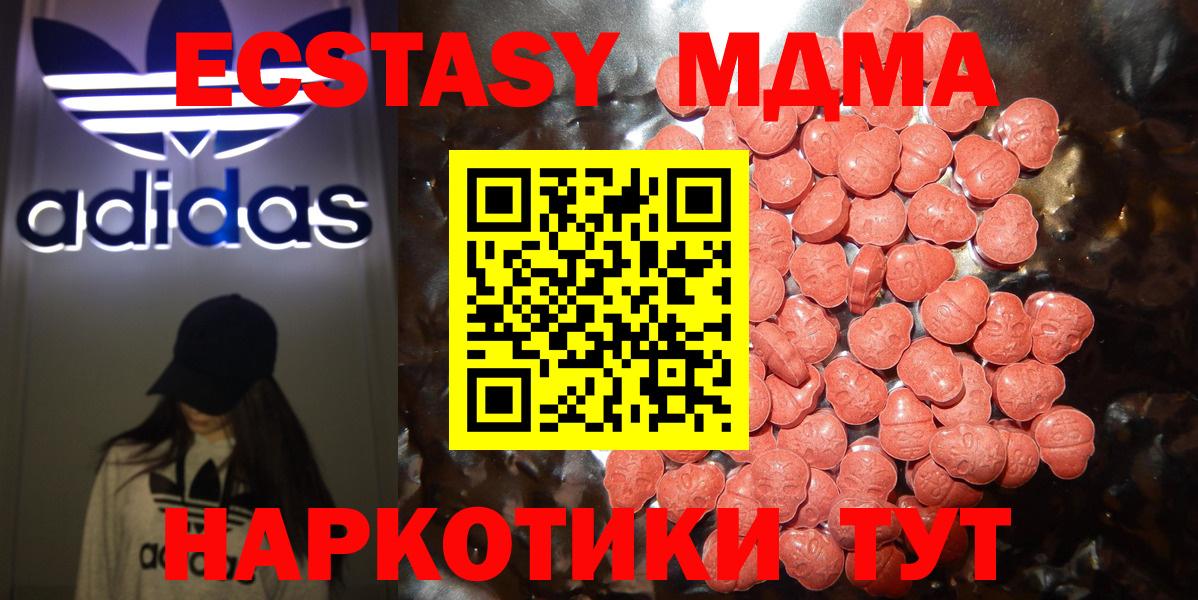 Экстази 99% Железноводск