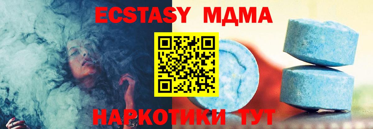 МАРИХУАНА  КОКАИН  Вход с VPN  MDMA  ГАШИШ  Железноводск  Меф   Кодеин 