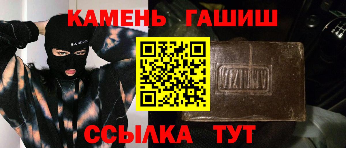 Гашиш Cannabis  ГАШИШ  Железноводск  Вход с VPN  ГАШИШ Изолятор 