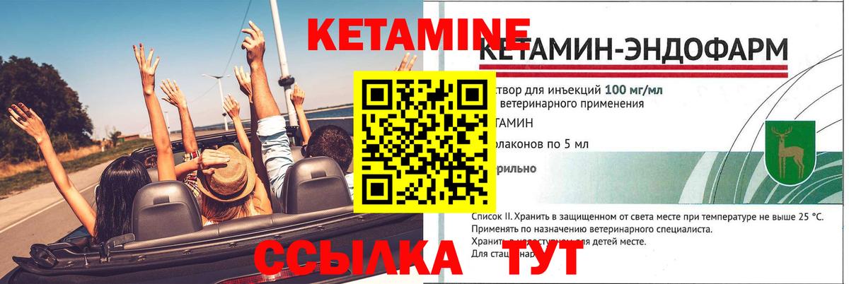 Железноводск  Кетамин VHQ  КЕТАМИН VHQ  Вход с VPN 