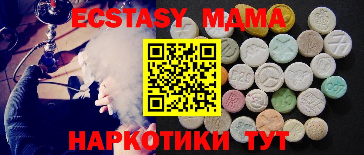 Железноводск  MDMA кристаллы  Вход с VPN  MDMA VHQ 