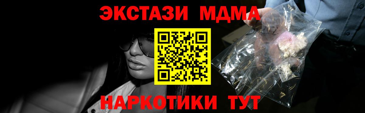 MDMA VHQ Железноводск