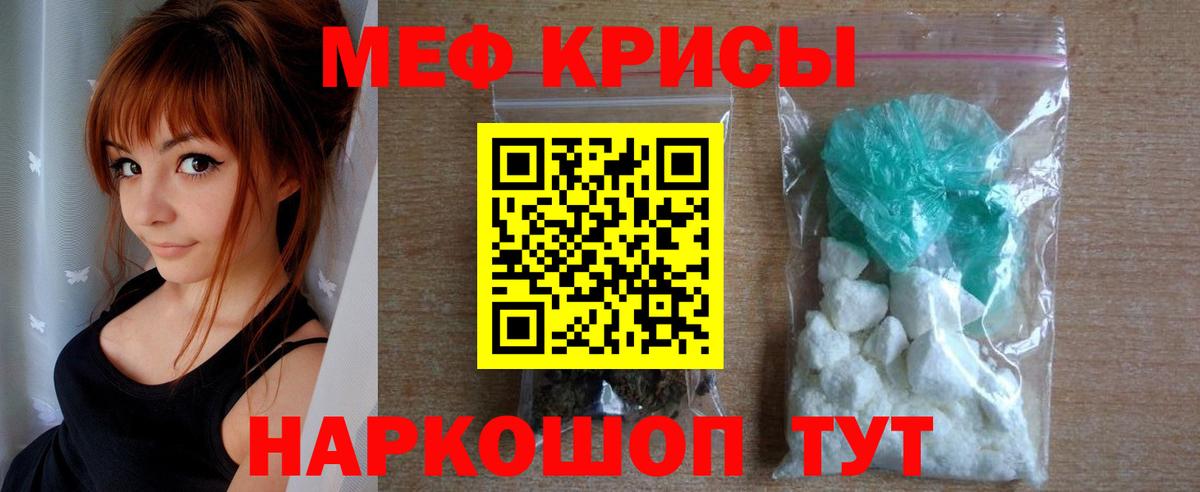 МЕФ  МЕФ мука  Мефедрон 4 MMC  Вход с VPN  Железноводск 