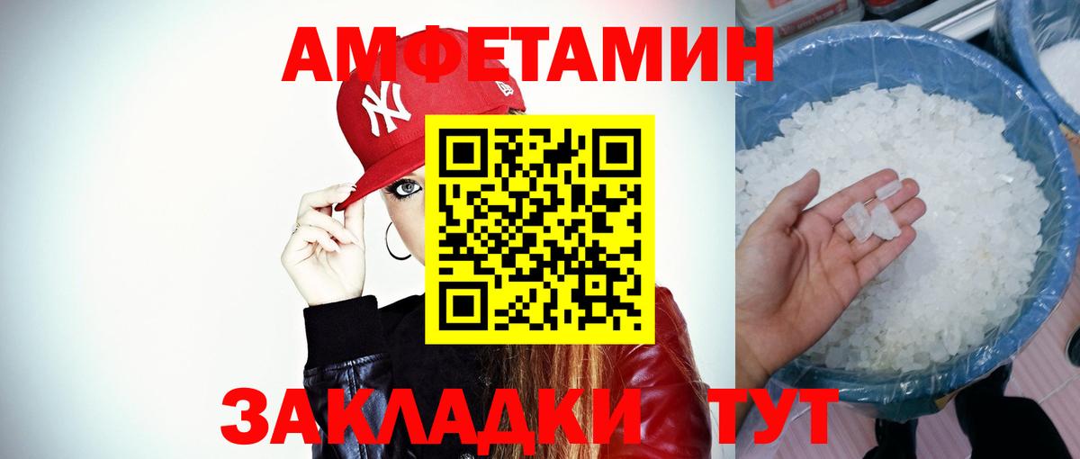 Метамфетамин кристалл Железноводск