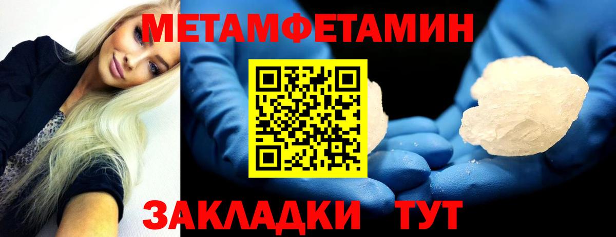 Первитин пудра  Вход с VPN  Железноводск 
