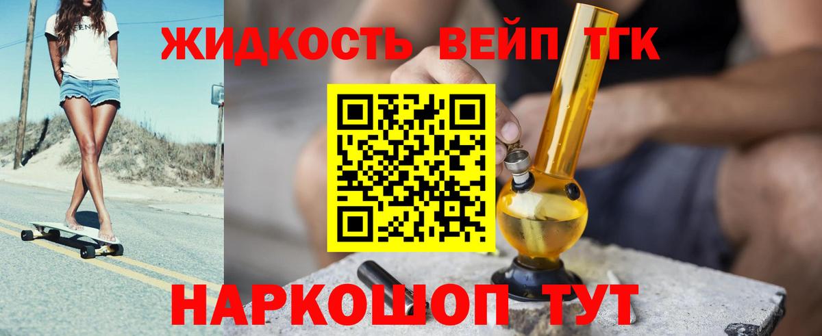 ТГК концентрат Железноводск